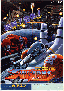 Side Arms - Hyper Dyne (Japan) Game Cover